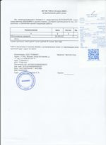 Кассовые чеки с подтверждением в Каменске-Шахтинском