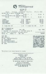 Кассовые чеки с подтверждением в Каменске-Шахтинском