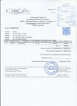 Кассовые чеки с подтверждением в Каменске-Шахтинском