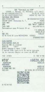 Кассовые чеки с подтверждением в Каменске-Шахтинском