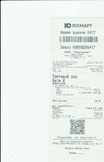 Кассовые чеки с подтверждением в Каменске-Шахтинском