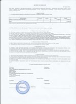 Кассовые чеки с подтверждением в Каменске-Шахтинском